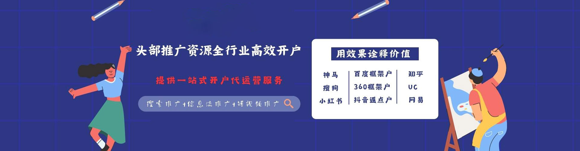兴县信息流推广